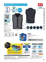 ユニフォーム bigb2025w217