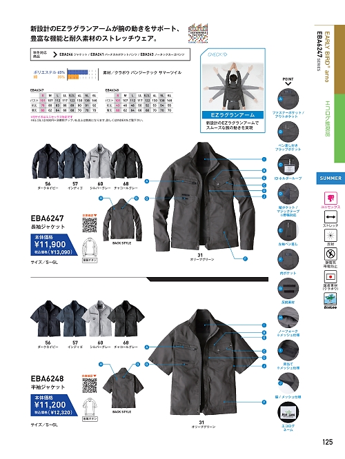EBA6247 長袖ジャケットのカタログページにジャンプします
