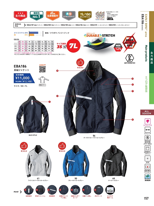 EBA186 ジャケットのカタログページにジャンプします