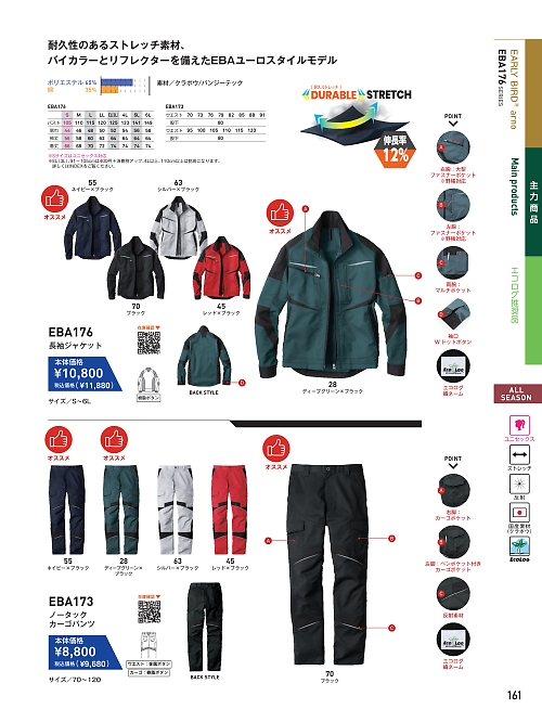 EBA176 ジャケットのカタログページにジャンプします