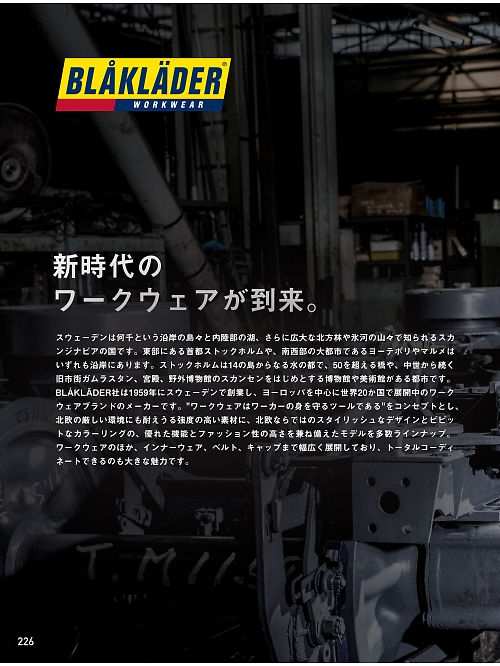 SW505 男女兼用2WAYシャツのカタログページにジャンプします