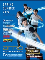 【表紙】2026 年間物「Bigborn 仕事服続本」の最新カタログ