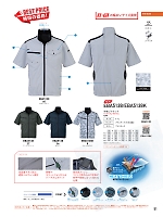 ユニフォーム bigb2026s051