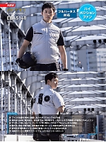 ユニフォーム bigb2026s060