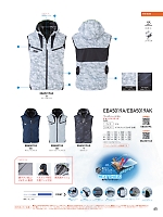 EBA5019A フーディベスト(空調服)