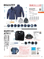 ユニフォーム bigb2026s071