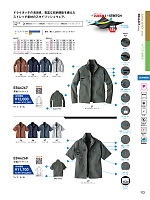 ユニフォーム bigb2026s113