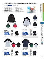 EBA506 ショートスリーブトリコットシャツ