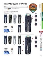 ユニフォーム bigb2026s165