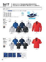 2026 年間物「Bigborn 仕事服続本」のカタログ178ページ(bigb2026s178)