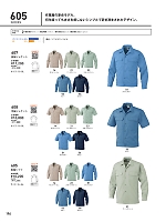 ユニフォーム bigb2026s196