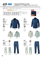 2026 年間物「Bigborn 仕事服続本」のカタログ198ページ(bigb2026s198)