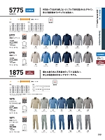 2026 年間物「Bigborn 仕事服続本」のカタログ199ページ(bigb2026s199)