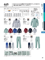 2026 年間物「Bigborn 仕事服続本」のカタログ201ページ(bigb2026s201)