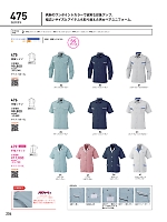 ユニフォーム bigb2026s204