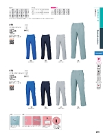 ユニフォーム bigb2026s205