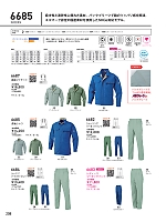 2026 年間物「Bigborn 仕事服続本」のカタログ208ページ(bigb2026s208)