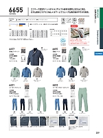 2026 年間物「Bigborn 仕事服続本」のカタログ209ページ(bigb2026s209)