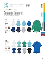 2026 年間物「Bigborn 仕事服続本」のカタログ211ページ(bigb2026s211)