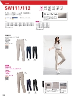 2026 年間物「Bigborn 仕事服続本」のカタログ220ページ(bigb2026s220)