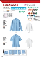 SW545 デオドラント長袖BDポロシャツ