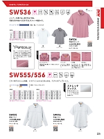 2026 年間物「Bigborn 仕事服続本」のカタログ225ページ(bigb2026s225)