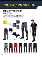 ユニフォーム bigb2026s232