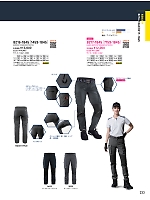 ユニフォーム bigb2026s233