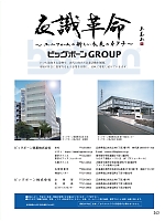 ユニフォーム bigb2026s243