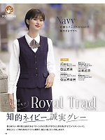 AV1278 ベスト(事務服)