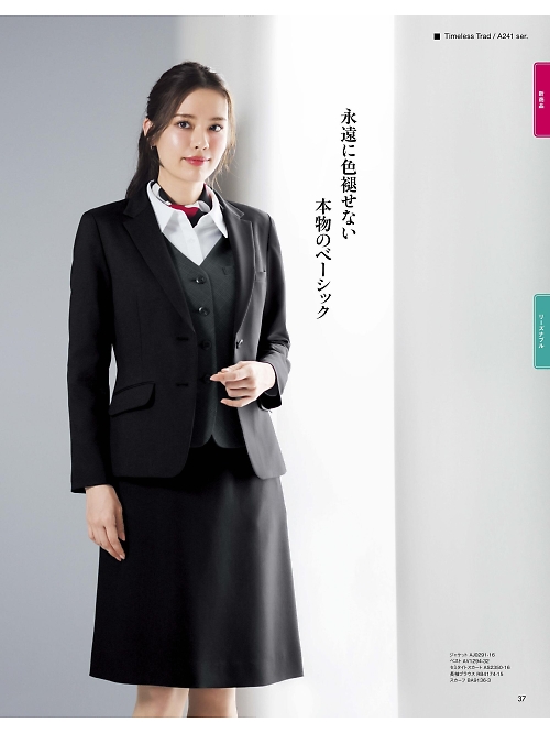 AV1294 ベスト(事務服)のカタログページにジャンプします