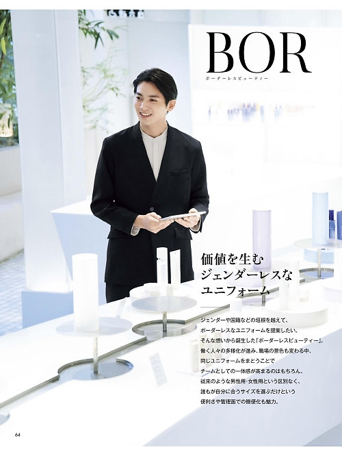 BUP6200 ユニセックスストレートパンツのカタログページにジャンプします