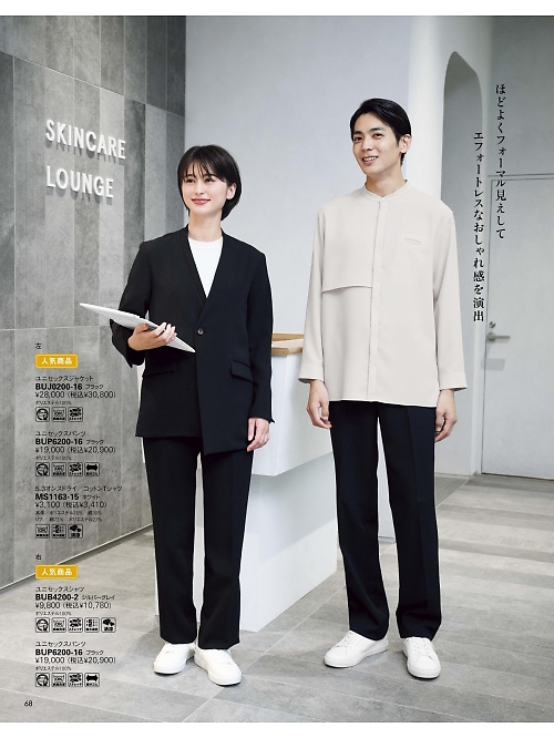 MS1163 コットンTシャツのカタログページにジャンプします