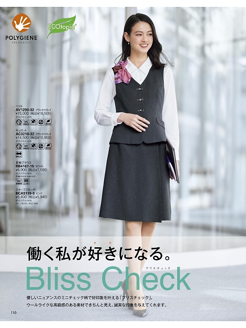 AC3216 キュロットのカタログページにジャンプします