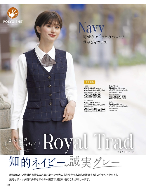 AS2330 プリーツスカートのカタログページにジャンプします