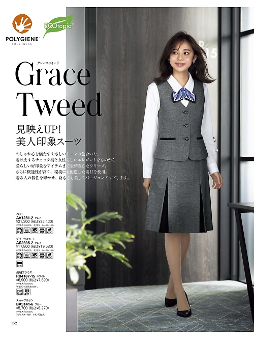 AS2335 プリーツスカートのカタログページにジャンプします