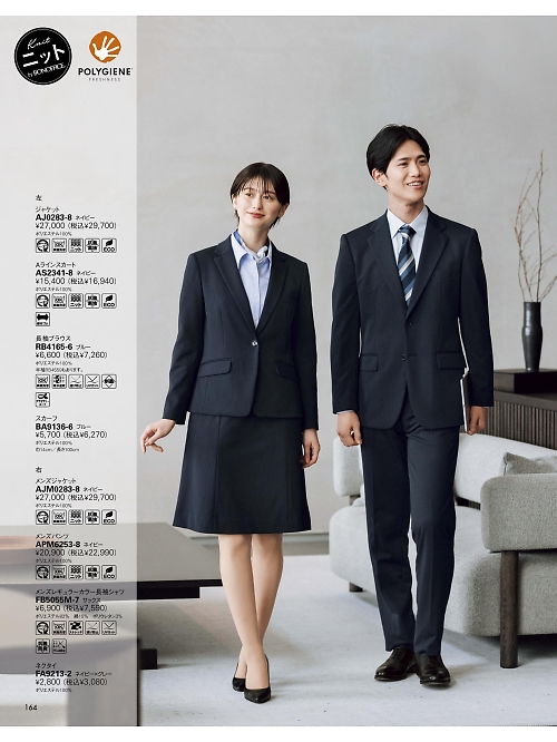 FA9213 ネクタイのカタログページにジャンプします