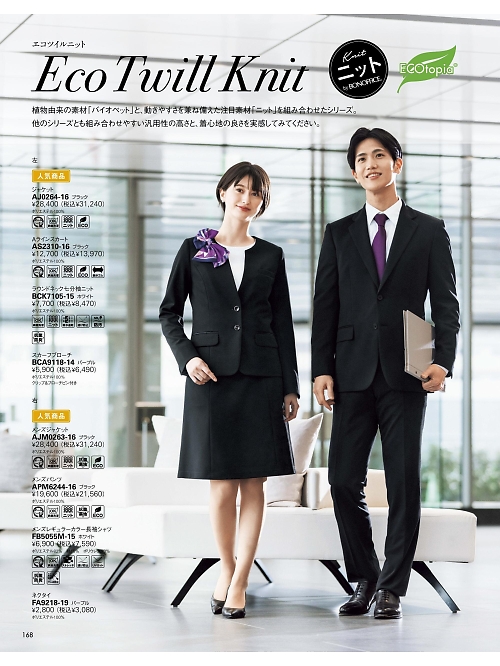 AS2311 セミタイトスカートのカタログページにジャンプします