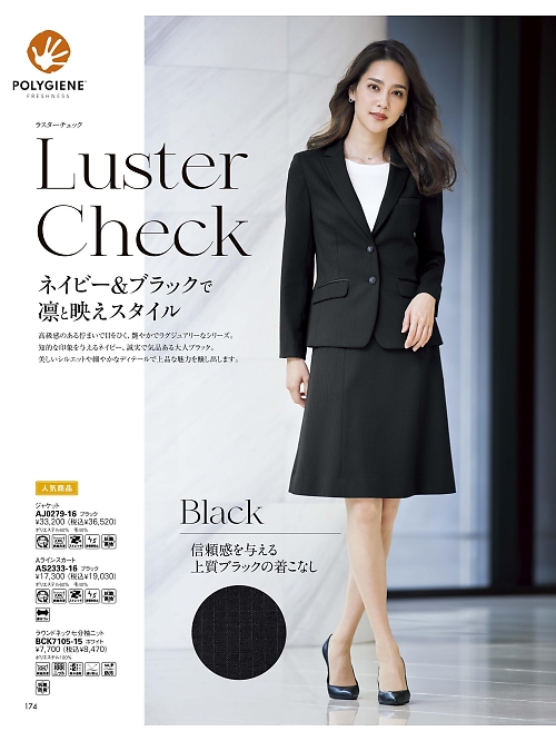 AV1280 ベスト(事務服)のカタログページにジャンプします