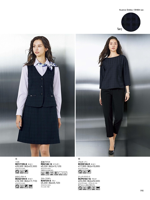 BCP6102 テーパードパンツのカタログページにジャンプします