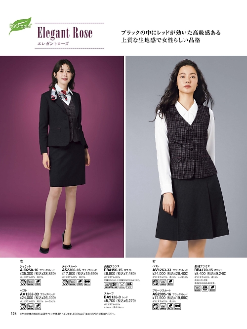 AS2305 プリーツスカートのカタログページにジャンプします