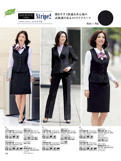 LS2199 タイトスカートのカタログページにジャンプします