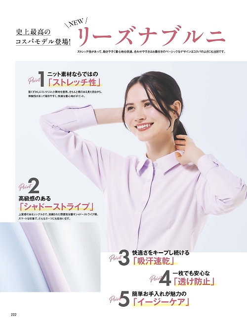 RB4567 半袖ブラウスのカタログページにジャンプします