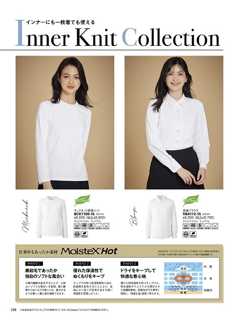 RB4173 長袖ブラウスのカタログページにジャンプします