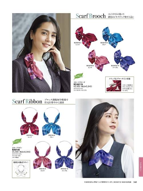 BCA9119 スカーフブローチのカタログページにジャンプします