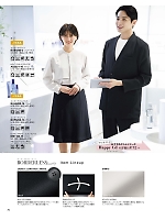 2025-26 年間物「BONMAX BONOFFICE（ボンオフィス）」のカタログ70ページ(bmxb2025w070)