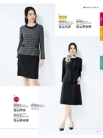 2025-26 年間物「BONMAX BONOFFICE（ボンオフィス）」のカタログ75ページ(bmxb2025w075)