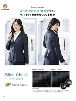 2025-26 秋冬物「BONMAX BONOFFICE（ボンオフィス）」のカタログ114ページ(bmxb2025w114)