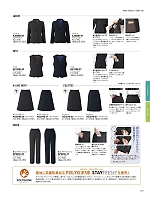 2025-26 秋冬物「BONMAX BONOFFICE（ボンオフィス）」のカタログ115ページ(bmxb2025w115)