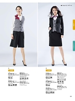 2025-26 秋冬物「BONMAX BONOFFICE（ボンオフィス）」のカタログ205ページ(bmxb2025w205)